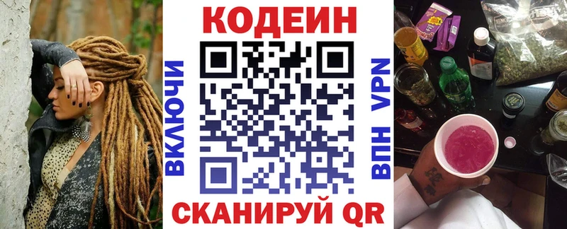 блэк спрут как войти  цены   Туймазы  Кодеин Purple Drank 