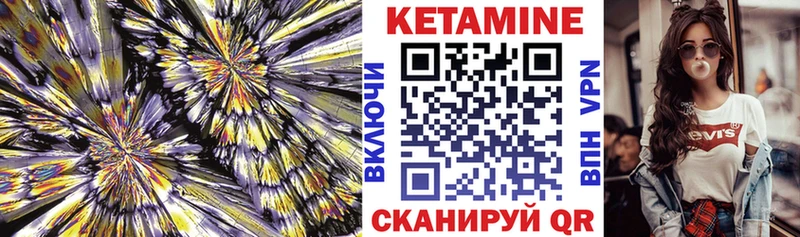 КЕТАМИН ketamine Туймазы